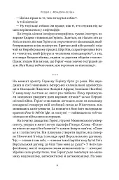 Нацист і психіатр. Доленосна зустріч напередодні Нюрнбергу - мініатюра 15