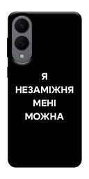 Чохол Demsky Я незаміжня для Samsung Galaxy S25 Edge