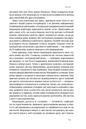 Сила інтровертів. Тихі люди у світі, що не може мовчати - мініатюра 8