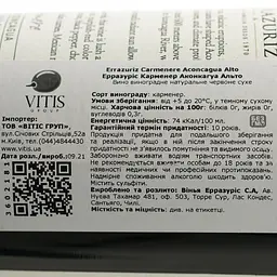 Вино Errazuriz Carmener Aconcagua Alto, червоне, сухе, 13,5%, 0,75 л - мініатюра 3