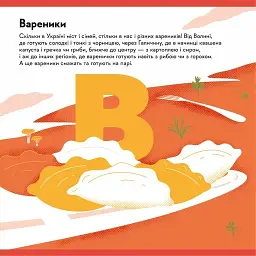 Книжечка-мандрівочка. Смачненько - мініатюра 5