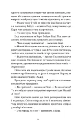 Дарлінґи - мініатюра 8