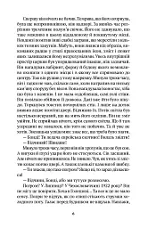 Ведмежий танок - Ірена Доускова - мініатюра 3