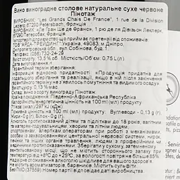 Вино Cape Spring Pinotage червоне сухе 13% 0.75 л (35808) - мініатюра 3