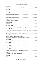 Ярмарок Суєти - мініатюра 9