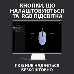Мишка комп'ютерна Logitech G102 Lightsync USB Lilac (910-005854, 910-005857) - мініатюра 10