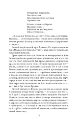 Відрубність Галичини - Іван Франко - мініатюра 13