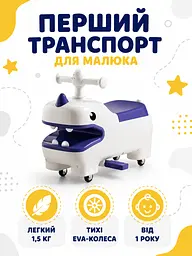Дитячий толокар біговел каталка з EVA-колесами та висувними підніжками білий з синім (49676140) - мініатюра 2