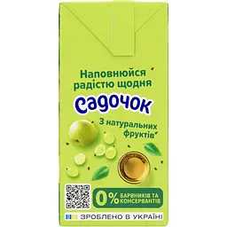 Нектар Садочок Яблуко-виноград 200 мл - мініатюра 4