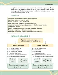 Математика. Підручник інтегрованого курсу для 8 класу у 2-х частинах. Частина 2 - мініатюра 14
