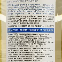 Вино Bostavan DOR Chardonnay, 13%, 0,75 л (AU8P003) - мініатюра 3