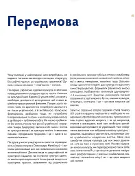 Стилі українського мистецтва XX століття: ар-нуво, ар-деко, авангард - Дмитро Горбачов - мініатюра 8