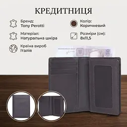 Кредитниця Tony Perotti Cortina 5065 moro (90157) Коричнева - мініатюра 3