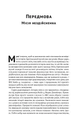 Історія світу в 100 предметах - мініатюра 9