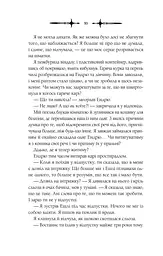 Книга Віват Мороз / К. Н. Кровфорд українською kni0004599 - мініатюра 7