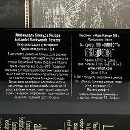 Вино Mare Magnum Zinfandel Backwoods Reserve, червоне, сухе, 14%, 0,75 л - мініатюра 3