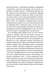 Перехресні стежки - Іван Франко - мініатюра 8