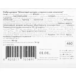 Набір цукерок Spell Солона карамель 180 г (763156) - мініатюра 3