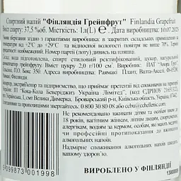 Уцінка. Горілка Finlandia Grapefruit 37.5% 1 л - мініатюра 6