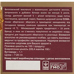 Коньяк Proshyan Глек 5 yo 40% 0.5 л, у подарунковій коробці - мініатюра 3