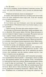 Без Меріт - мініатюра 10