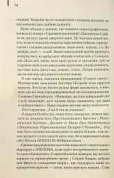 Голий ланч - мініатюра 12