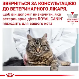 Корм для дорослих котів Royal Canin Urinary S/O Feline при захворюваннях сечовидільної системи 0.4 кг - мініатюра 8