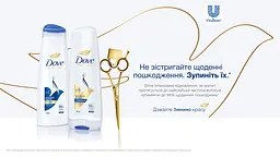 Набір для догляду за волоссям Dove Інтенсивне відновлення: Шампунь 400 мл + Кондиціонер 170 мл - мініатюра 2