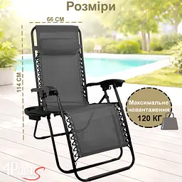 Комплект 2шт. Шезлонг 4P Flex з підстаканником - мініатюра 7