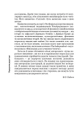 Галілей. Дуже коротке введення - мініатюра 6