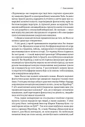 Майбутнє ближче, ніж здається. Як технології змінюють бізнес, промисловість і наше життя - мініатюра 10