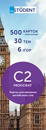 Картки для вивчення англійської - рівень C2-Proficient