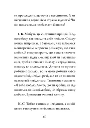 Гідність — це правдивість - мініатюра 9