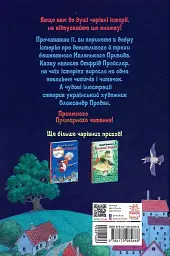 Маленький Привид - мініатюра 2