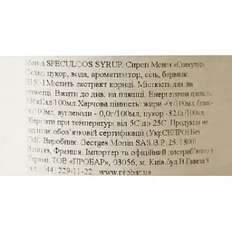 Сироп Monin Спекулус, 700 мл - мініатюра 7