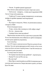 Саймон проти гомо(сапієнс)пропаганди - Беккі Альберталлі - мініатюра 6