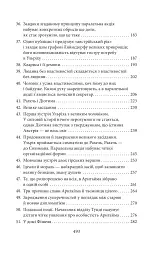 Людина без властивостей. Том 1 - мініатюра 5