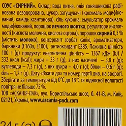 Соус-діп Асканія-Пак сирний, 24 г - мініатюра 6