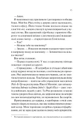 Проблема раю - Крістіна Лорен - мініатюра 11