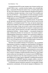 Тіло. Інструкція з використання - мініатюра 7