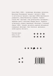 Таргани - Ксенія Мейта - мініатюра 2