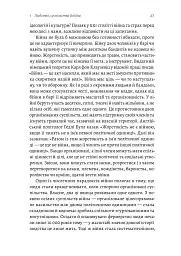 Війна. Як конфлікти формували нас - мініатюра 10