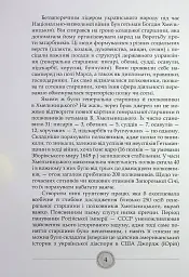 Сподвижники Богдана Хмельницького - мініатюра 5