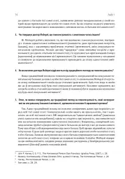 Гомосексуальність і Католицька Церква. Чіткі відповіді на складні запитання - мініатюра 10
