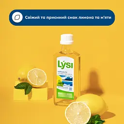 Омега-3 Lysi риб'ячий жир з печінки тріски з вітамінами A, D, E зі смаком лимона та м'яти 240 мл - мініатюра 15