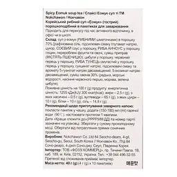 Бульйон Nokchawon рибний гострий в пакетиках 40 г - мініатюра 4
