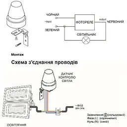 Фотореле Євросвітло SF-01 16A (40949) - мініатюра 3