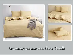 Постільна білизна (Vanilla) 1,5-спальний TAG tekstil pbe0028329 - мініатюра 5