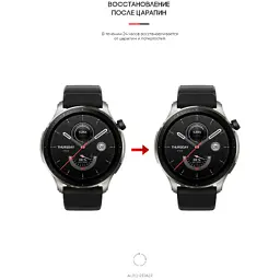 Плівка захисна Armorstandart Amazfit GTR 4 6 pcs. (ARM65220) - мініатюра 3