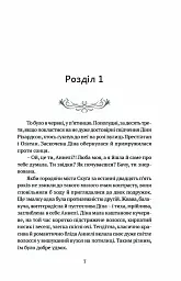 Король наш Конвалія з гаю - Марія Ланґ - мініатюра 2